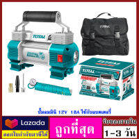 TOTAL TTAC2506 ปั๊มลมมินิแบบพกพา 12V.แรงดัน120PSI เหมาะสำหรับพกพาติดรถยนต์ เพื่อไว้ใช้ในยามฉุกเฉิน ปริมาณลม 45 ลิตร / นาที