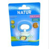 Natur จุกนมดูดเล่น จุกหลอก ยี่ห้อเนเจอร์ BPA  Free เหมาะสำหรับเด็ก 6m+ขึ้นไป  (สีฟ้า)