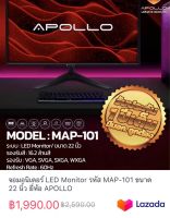 จอมอนิเตอร์ LED Monitor รหัส MAP-101 ขนาด 22 นิ้ว ยี่ห้อ APOLLO