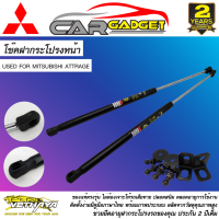 โช๊คฝากระโปรงหน้า MITSUBISHI ATTRAGE (662/D12) โช๊คค้ำฝาหน้า แก๊สสปริง รับประกัน 2 ปี VETHAYA