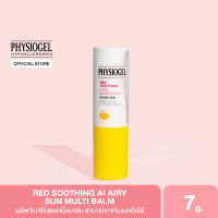 PHYSIOGEL RED SOOTHING AI AIRY SUN MULTI BALM SPF50+ PA++++ (ฟิสิโอเจล เรด ซูทติ้ง เอไอ แอร์รี ซัน มัลติ บาล์ม SPF50+ PA++++)