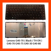 Keyboard Lenovo G40-70 Black TH คีย์บอร์ด แป้นพิมพ์