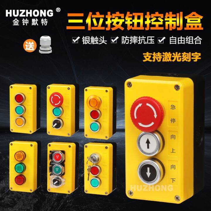 Threeposition elevator reset button switch control box emergency stop