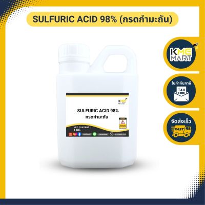 กรดกำมะถัน Sulfuric Acid 98% - 1 กิโลกรัม