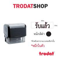 ตรายาง ตรายางชื่อ ตรายางวันที่ ตรายางโลโก้ ตรายางคำเฉพาะ (รับแล้ว)