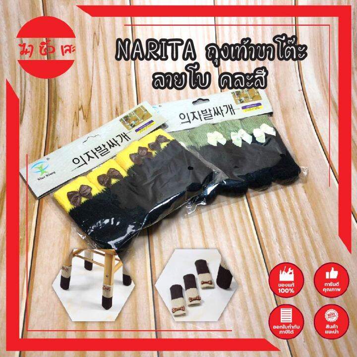 narita-ถุงเท้าขาโต๊ะ-ลายโบว์-คละสี-ถุงเท้ารองขาเก้าอี้-กันลื่น-กันรอย-ที่รองขาเก้าอี้-เก้าอี้-โต๊ะ-ถุงเท้า-รองขาโต๊ะ-รองขาเก้าอี้-ถุงเท้าขาโต๊ะเกาหลี