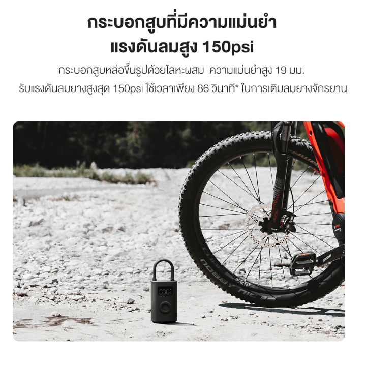 พร้อมส่ง-xiaomi-mi-portable-electric-air-pump-2-ปั๊มลม-ปั้มลมแบบพกพา-ปั้มลม-ปั้มลมขนาดเล็ก-ปั๊มลมแบบพกพา-ที่เติมลมพกพา-ที่สูบลมรถยนต์-ปั๊มสูบลมไฟฟ้า