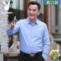 ② Playboy ฤดูใบไม้ผลิและฤดูร้อนเสื้อลายสก๊อตบางชายแขนยาวชายวัยกลางคนและผู้สูงอายุเสื้อผู้ชายพ่อฤดูใบไม้ร่วงเสื้อผ้า