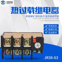 Zhenkang Electric thermal overload relay JR36-63 series 14A-63A with CJTI contactor contactor adapter