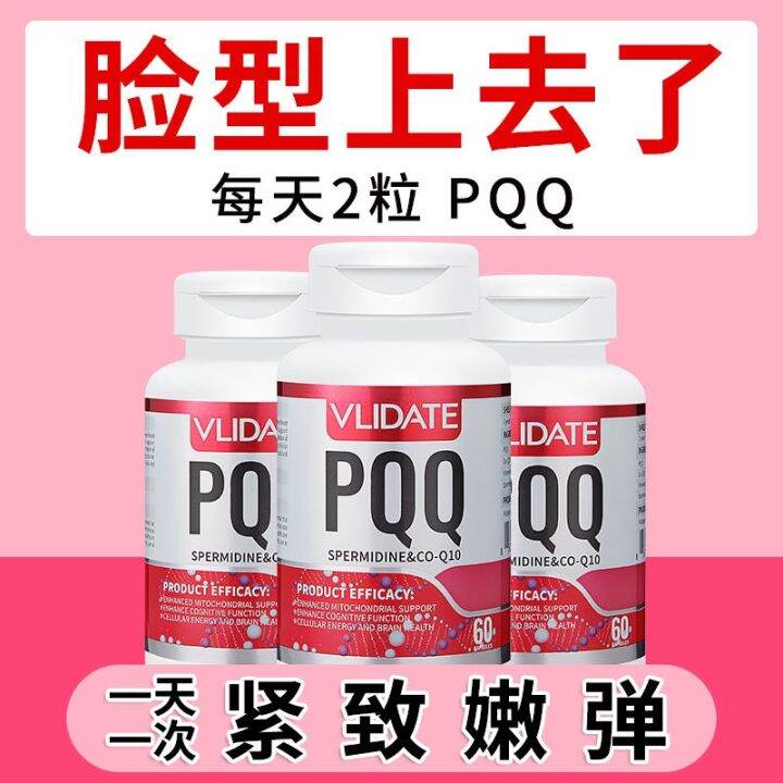 U.S. original imported genuine coenzyme pqq soft capsule spermidine ...