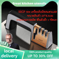 SSGP ที่ลับมีด แท่นลับมีด (Knife Sharpener) มี4ช่องลับ ลับคมได้ 3 ระดับ พร้อมที่ลับคมกรรไกร อุปกรณ์ลับมีด หินลับมีด ลับง่ายคมนาน