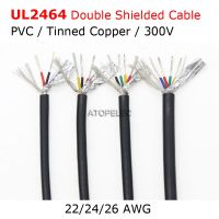 ¤☁ 1M UL2464 Double Shielded Cable 2/3/4/5/6/8/10/12/15/16/20/25 Core PVC Signal Audio Video Tinned Copper Wire 22/24/26 AWG