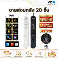 (ขายส่งยกลัง) VOX ปลั๊กไฟอัฉริยะ IOT Smart WIFI มาตรฐาน มอก. 3ช่อง 1สวิตซ์ 2USB 2TypeC รุ่น NVPD-3141 สั่งการทำงานผ่าน App  รับประกันตลอดชีพ