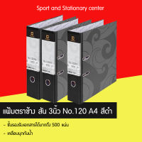 แฟ้มตราช้างสัน แฟ้มเก็บเอกสาร คุณภาพดี กว้าง 3 นิ้ว No. 120 F (แพ็คละ 6 เล่ม)