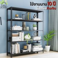 Warehouse Shelf  ชั้นวางของเหล็ก ชั้นเก็บของ ชั้นเหล็กฉาก มี 26 ขนาดให้เลือก กว้าง 50-180cm ชั้นวางสินค้า ของโชว์ หนังสือ B.homy