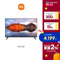 [ใหม่ล่าสุด!] XIAOMI ทีวี 32 นิ้ว HD Google สมาร์ท TV รุ่น 32A  Full-screen design，Mihome control Google/Netflix &amp; Youtube &amp;WeTV MEMC 60HZ-Wifi, Dolby Audio