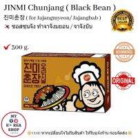 ซอสทำจาจังมยอน / จาจังบับ จินมี  300 g. JINMI Chunjang Black Bean  For Jajangmyeon  / Jajangbab