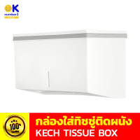 กล่องใส่กระดาษทิชชู่ กล่องทิชชู่ติดผนัง ไม่ต้องเจาะ  wall mounted tissue box  ใช้ใส่กระดาษทิชชู่แบบแผ่น