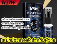 สเปรย์ยืดเวลาสุขสำหรับท่านชาย นาน 60 นาที KBW Little Blue Black God Oil 10 มล. คุ้มราคา ปลอดภัย พลังรัก ปลดปล่อยพลังผู้ชาย (ส่งเร็ว)