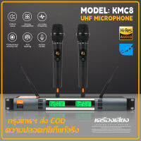 [COD]  KMC8 ไมโครโฟนโลหะมือถือไร้สายหนึ่งต่อสองไมโครโฟนมืออาชีพ UHF ความถี่ที่ปรับได้ในบ้าน KTV กิจกรรมกลางแจ้งการประชุมการแสดงบนเวทีกา VIP