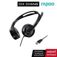 ❗️❗️ SALE ❗️❗️ RAPOO STEREO HEADSET USB SMOOTH HD VOICE# H120-BK หูฟังมีสาย!! หูฟัง Headphones &amp; Headsets ออกกำลังกาย เล่นเกมส์ มาตรฐาน เอนกประสงค์ แข็งแรง ทนทาน บริการเก็บเงินปลายทาง ราคาถูก คุณภาพดี โปรดอ่านรายละเอียดก่อนสั่ง