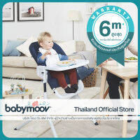 เก้าอี้เด็กหัดนั่ง Babymoov Slick Highchair เก้าอี้ฝึกทานข้าวเด็ก