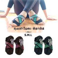 【Good_luck1】ถุงเท้าโยคะ พิลาทิส Half Toe Pilates Shoes Yoga Socks (เขียว S M L) บริการเก็บเงินปลายทาง สำหรับคุณ