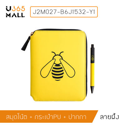 สมุดโน๊ต สมุดบันทึก ไดอารี่ กระเป๋าซิป PU+ปากกา ลายผึ้งสีเหลืองสดใส