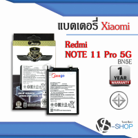 แบตเตอรี่ Xiaomi Redmi NOTE 11 Pro 5G / POCO X4 Pro 5G / BN5E แบต แบตมือถือ แบตโทรศัพท์ แบตเตอรี่โทรศัพท์ แบตมีโก้แท้ 100% สินค้ารับประกัน 1ปี