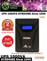 UPS (เครื่องสำรองไฟ) UPS 1000VA SYNDOME Atom 1000