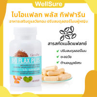 [ส่งฟรี] ไบโอเเฟลก พลัส กิฟฟารีน อาหารเสริมดูแลวัยทอง BIO FLAX Giffarine