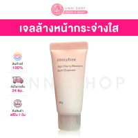 แท้100% Innisfree Jeju Cherry Blossom Jam Cleanser ล้างหน้าสะอาด ผิวนุ่ม กระจ่างใส จากสารสกัดดอกซากุระเจจู