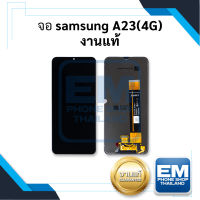 หน้าจอ samsung A23 (4G) (งานแท้) หน้าจอทัชสกรีน จอซัมซุง จอมือถือ หน้าจอโทรศัพท์ อะไหล่หน้าจอ มีประกัน