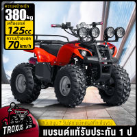 【COD ทุกจังหวัดส่งไว1วัน】TROXUS atv รถatv atvผู้ใหญ่ 125 cc รถatvผู้ใหญ่ 125 cc ยางขนาด 8 นิ้ว/7 รถatv4ล้อผู้ใหญ่ รถเอทีวี125cc atv ไฟฟ้าผู้ใหญ่ atv125cc รถatv4ล้อ ผู้ใหญ่4x4 รถเอทีวี125cc4×4 รถวิบาก125ccถูกๆ รถ atv 125cc 4 จังหวะ มือ สอง