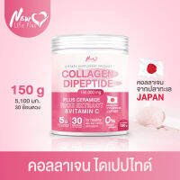 ?ส่งฟรี⚡ NLP นิวไลฟ์ พลัส ผลิตภัณฑ์เสริมอาหาร คอลลาเจน ไดเปปไทด์ ผสม เซราไมด์และวิตามิน ซี ทานง่าย ดูดซึมไว ที่สุดของการดูแลผิว