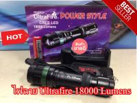 ไฟฉาย Ultrafire 18000 Lumens รุ่น SL-A15 ไฟสว่างมาก ปรับซูมได้ แถมฟรีอุปกรณ์ครบชุด