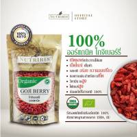 NUTRIRIS Organic Goji ฺBerry 180g. Exp 05/24 โกจิเบอร์รี่ หรือ เก๋ากี้ บำรุงสายตาได้อย่างดี ช่วยให้โรคทางสายตาดีขึ้น