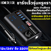 HOMEDECOR 200W อินเวอร์เตอร์ อินเวอร์เตอร์รถยนต์มัลติฟังก์ชั่น รถอินเวอร์เตอร์ 12V 24V เป็น 220V สายชาร์จ USB แบบเร็ว รถยนต์พาหนะเครื่องแปลงไฟ