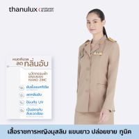 [ราคายังไม่รวมคูปองส่วนลด] Thanulux เสื้อข้าราชการหญิงมุสลิม แขนยาว ปล่อยชาย สีกากี ผ้านวัตกรรมนาโนซิงค์ ยับยั้งแบคทีเรีย