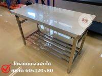 ส่งฟรี+++ โต๊ะครัวสแตนเลสพับได้  ขนาด 60x120x80cm