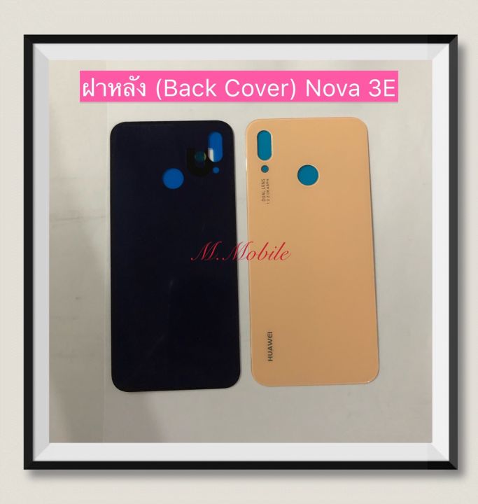 ฝาหลัง-back-cover-huawei-nova-3e