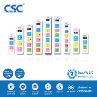 CSC ปลั๊กไฟมาตรฐาน มอก. 2-6ช่อง มี/ไม่มีUSB 3-5เมตร รับประกัน3ปี Colourful