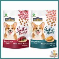 (500g.)Perfecta Soft &amp; meaty อาหารสุนัข เม็ดนิ่ม กลิ่นหอม เกรดพรีเมี่ยม