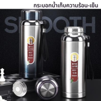 กระบอกน้ำเก็บความเย็น-ร้อน พร้อมที่กรองชา ขนาด 800 ml. วัสดุสแตนเลส 316 แก้วเก็บความเย็น กระติกน้ำเก็บอุณหภูมิ