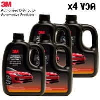 3M แชมพูล้างรถ สูตรผสมแวกซ์ ทั้งล้างและเคลือบเงาในขั้นตอนเดียว จำนวน 4 ขวด Car Shampoo with Wax 1000ml x4