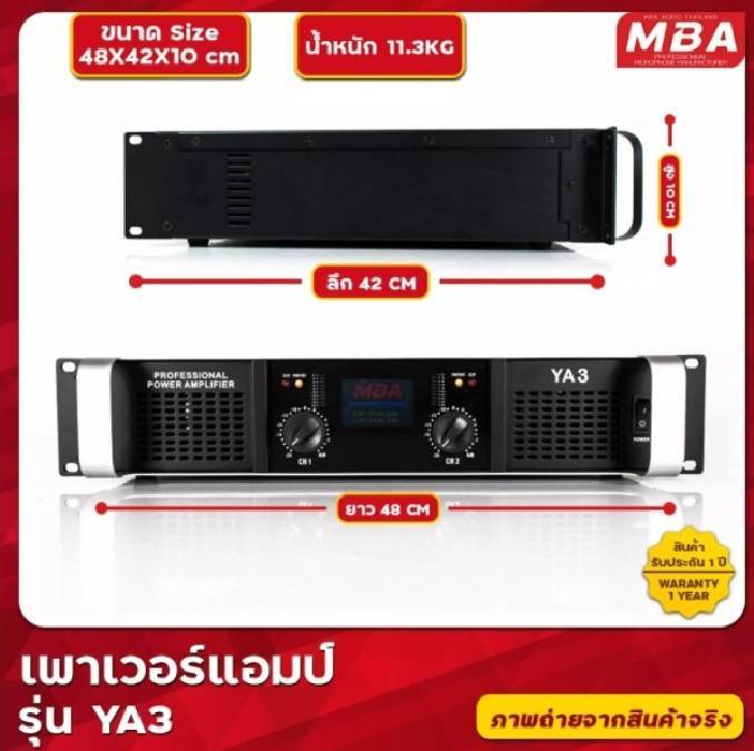 เพาเวอร์แอมป์-350-350วัตต์-rms-ขับลำโพง-15-และ-18-ได้-1คู่-เครื่องขยายเสียง-รุ่น-ya3