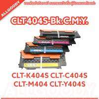 CLT404Bk C M Y ตลับเทียบเท่า หมึกพิมพ์เลเซอร์โทนเนอร์ พร้อมส่ง