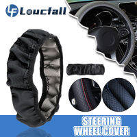 ฝาครอบพวงมาลัยรถยนต์ Skidproof Universal Embossing Fiber Leather Double Round Without Inner Ring Elastic Band Cover New