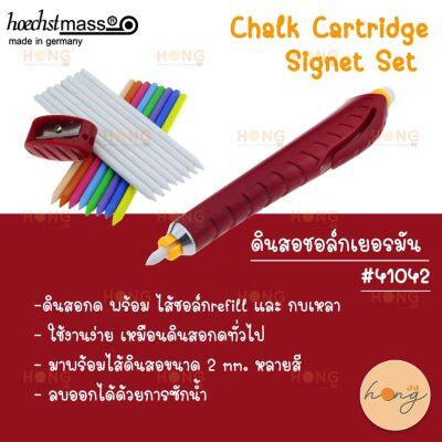 Hoechstm ดินสอกด ไส้ชอล์ก Chalk Cartridge Signet  #41042 Made in Germany