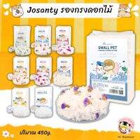 ❄【HiHamster】JONSANTY รองกรงหนูแฮมสเตอร์ ขี้เลื่อย 450g กระดาษทิชชูสัตว์เลี้ยง✰